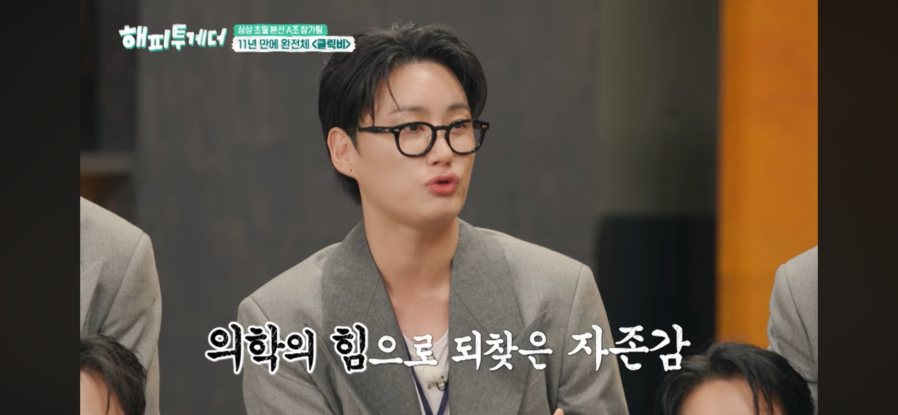 클릭비 김상혁이 멤버 노민혁 하현곤을 보고 든 생각 | 인스티즈