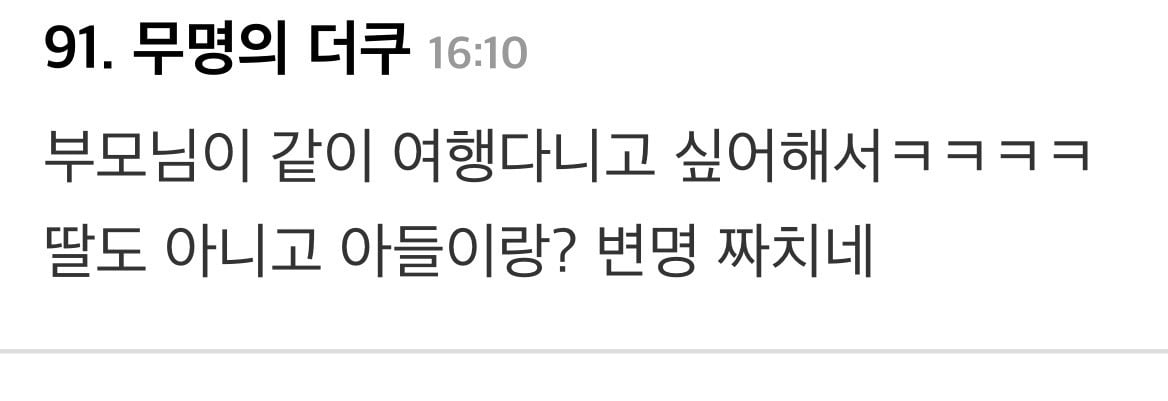 결혼 미루는 남자 친구.jpg | 인스티즈