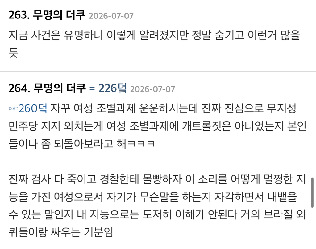 범죄자들에게는 호재네요. 전국의 예비 범죄자분들 축하드립니다 | 인스티즈