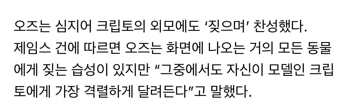 슈퍼맨 영화에 나오는 초능력 외계 강아지 크립토의 실제 모델 | 인스티즈