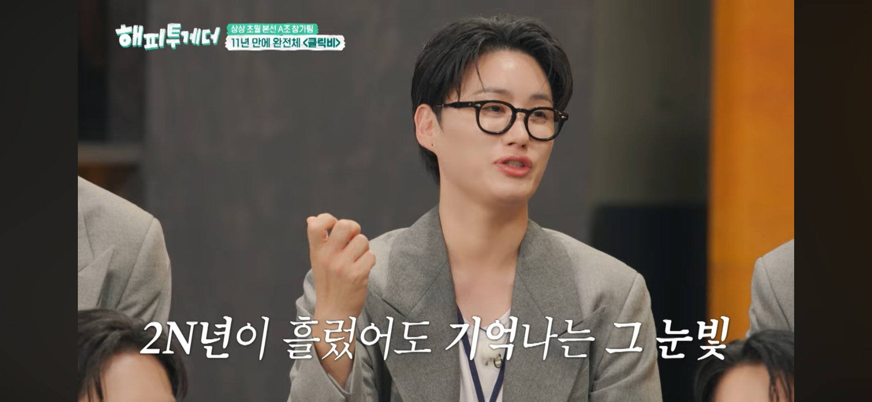 클릭비 김상혁이 멤버 노민혁 하현곤을 보고 든 생각 | 인스티즈