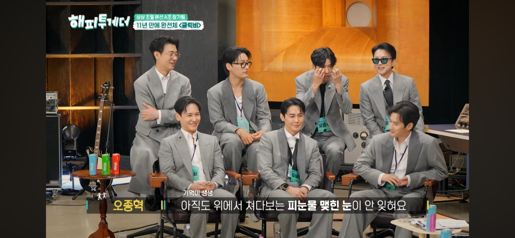 클릭비 김상혁이 멤버 노민혁 하현곤을 보고 든 생각 | 인스티즈