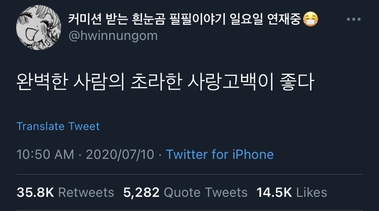 사랑은 아니고 좋아하는 것 같애.twt | 인스티즈