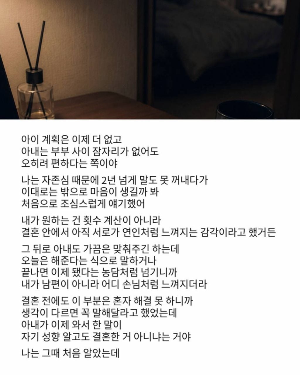 아내가 어쩌다 응해주긴 하는데 끝나면 "서비스 끝났다"래 | 인스티즈
