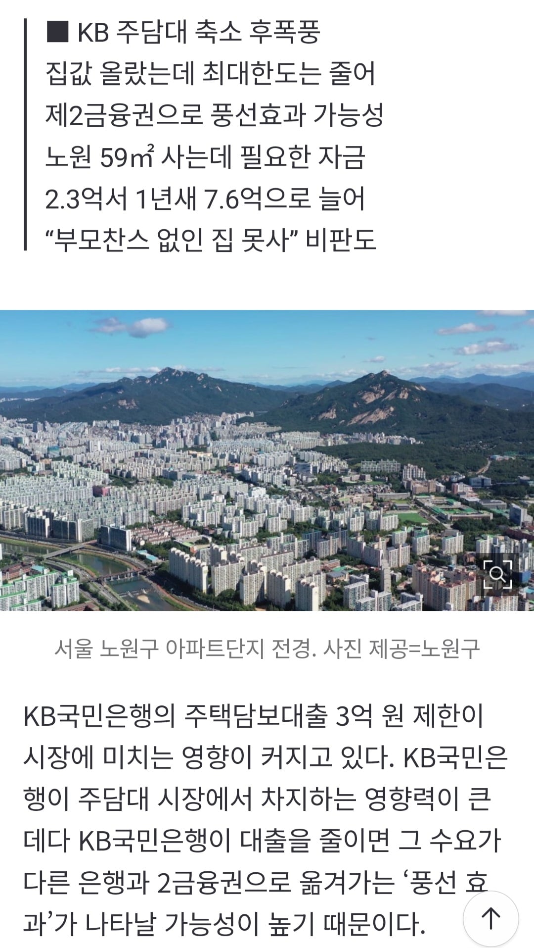 "대출만 조인다고 집값 못 잡아”…월세 난민으로 내몰리는 청년 | 인스티즈