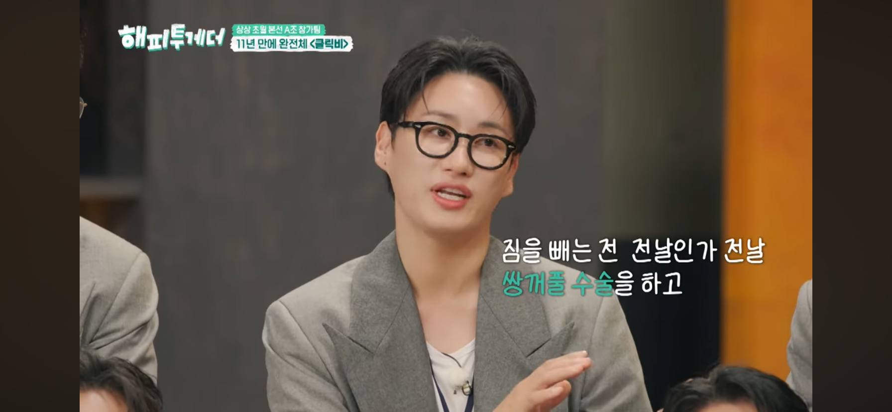 클릭비 김상혁이 멤버 노민혁 하현곤을 보고 든 생각 | 인스티즈