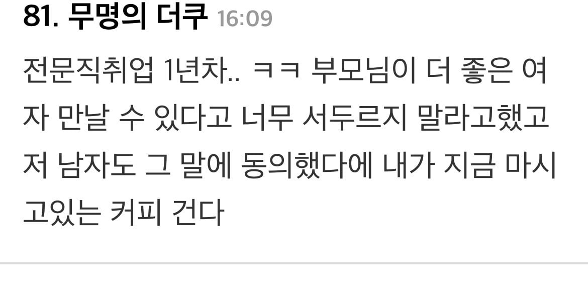 결혼 미루는 남자 친구.jpg | 인스티즈