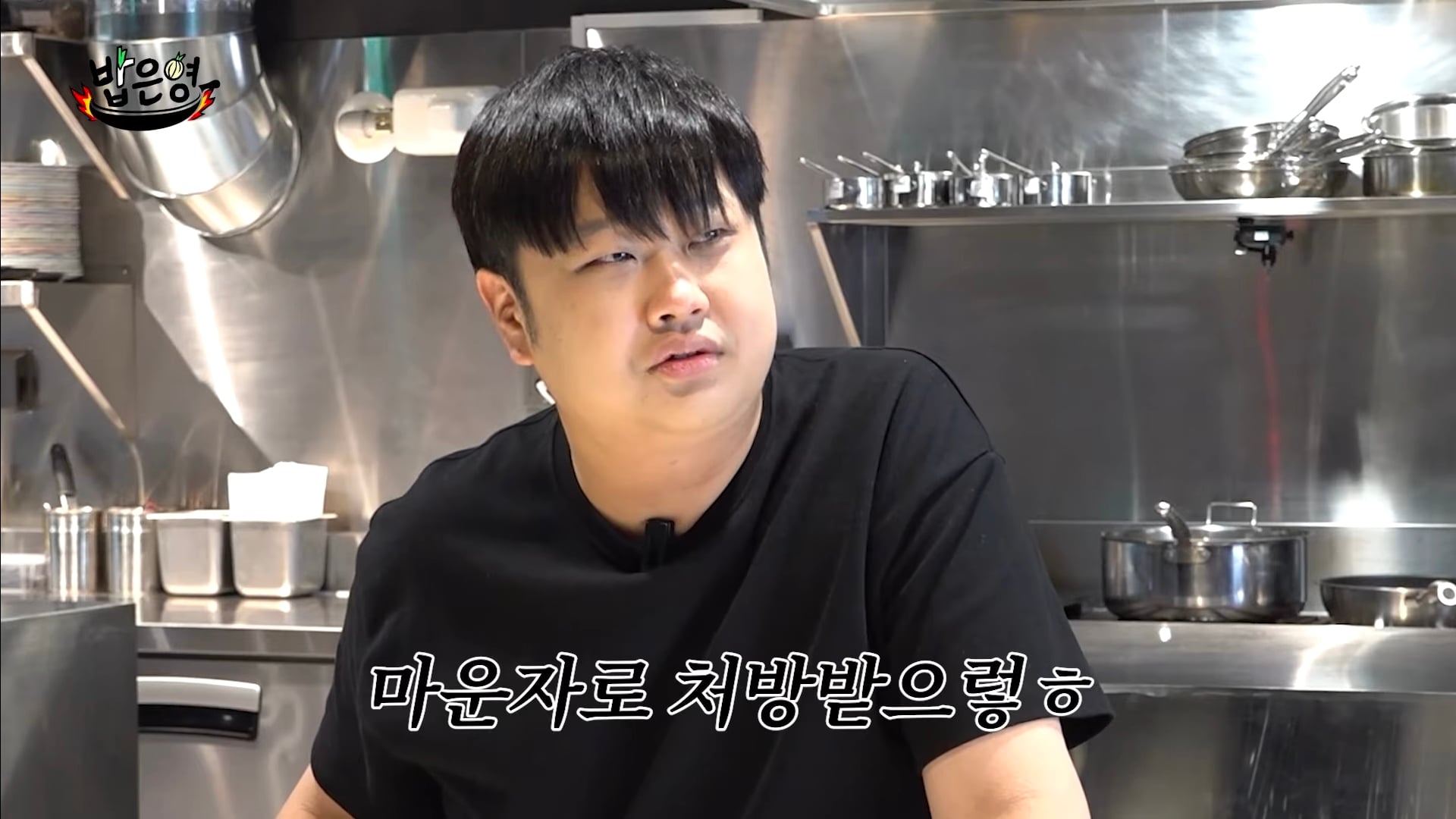 마운자로 맞았는데 소화제로 이겨낸 윤남노 | 인스티즈