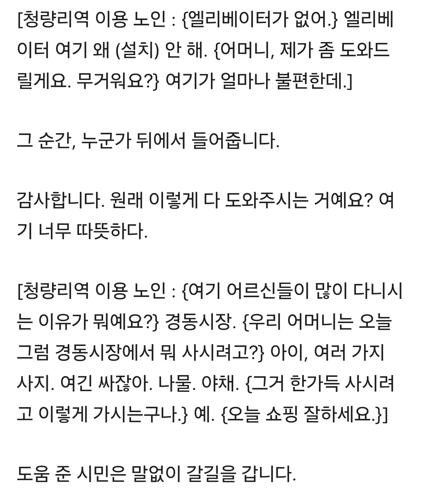[밀착카메라] '마의 35계단' 오르내리는 노인들…힘들어도 "오를 수밖에" | 인스티즈