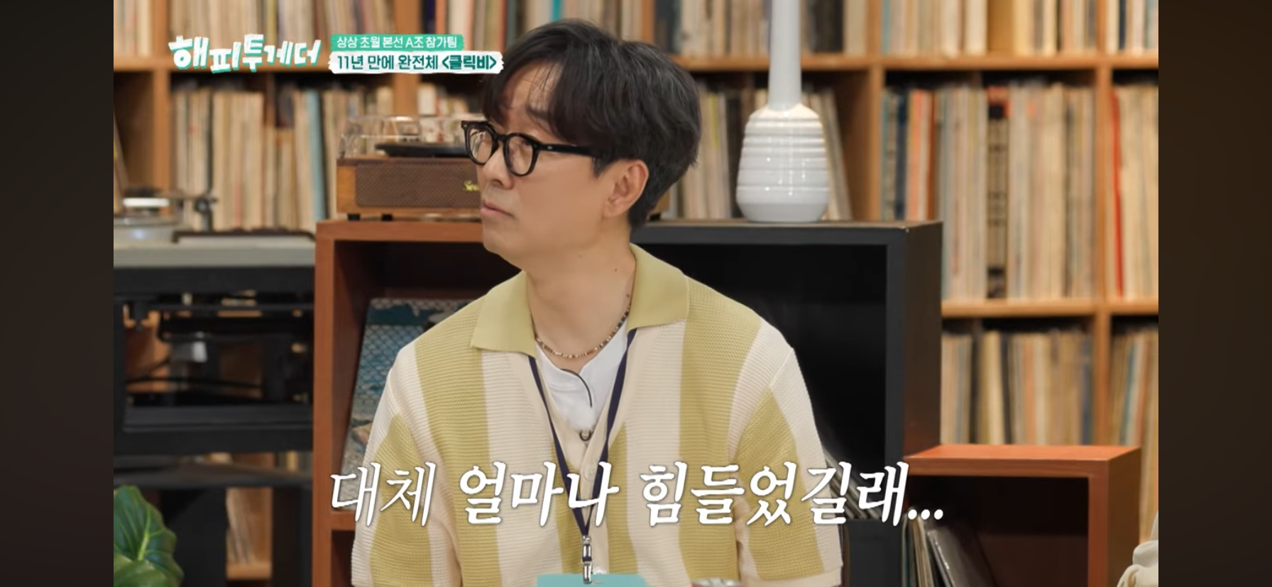 클릭비 김상혁이 멤버 노민혁 하현곤을 보고 든 생각 | 인스티즈