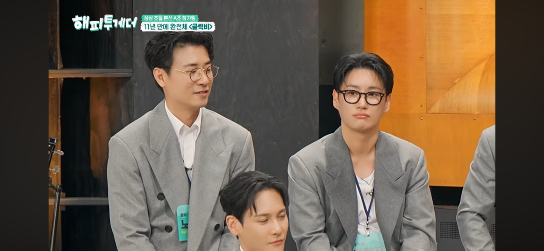 클릭비 김상혁이 멤버 노민혁 하현곤을 보고 든 생각 | 인스티즈