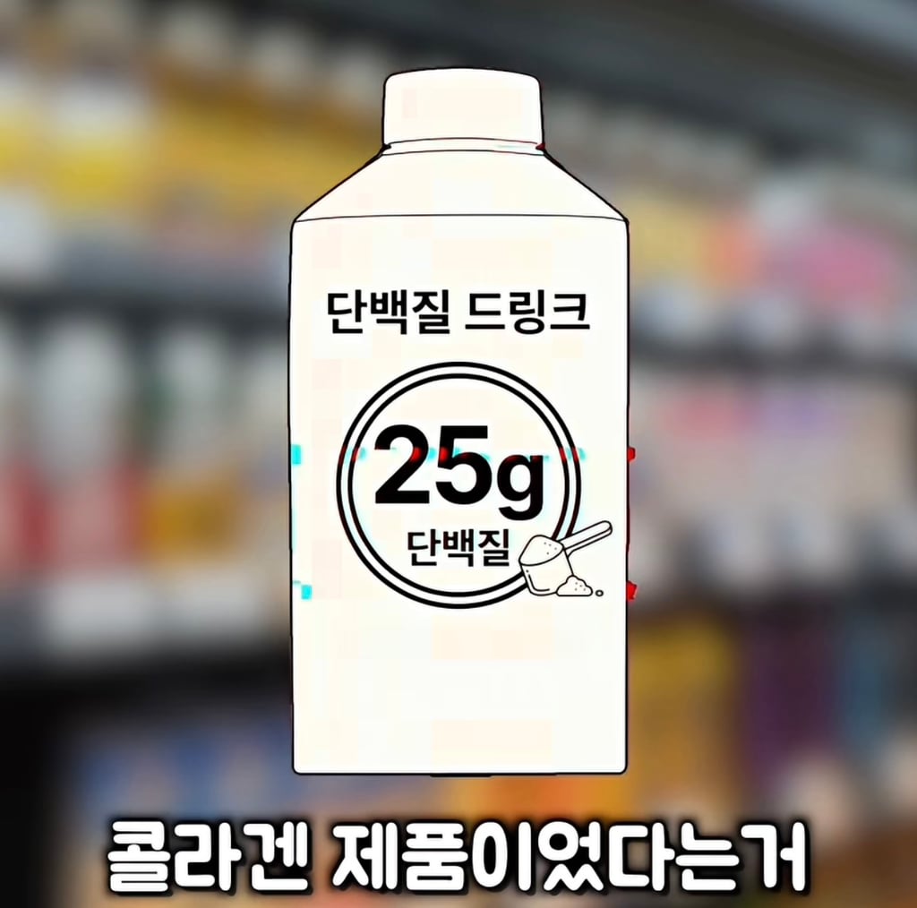 대한민국 단백질 음료 시장의 대국민 사기극 실태(프로틴 음료, 쉐이크) | 인스티즈