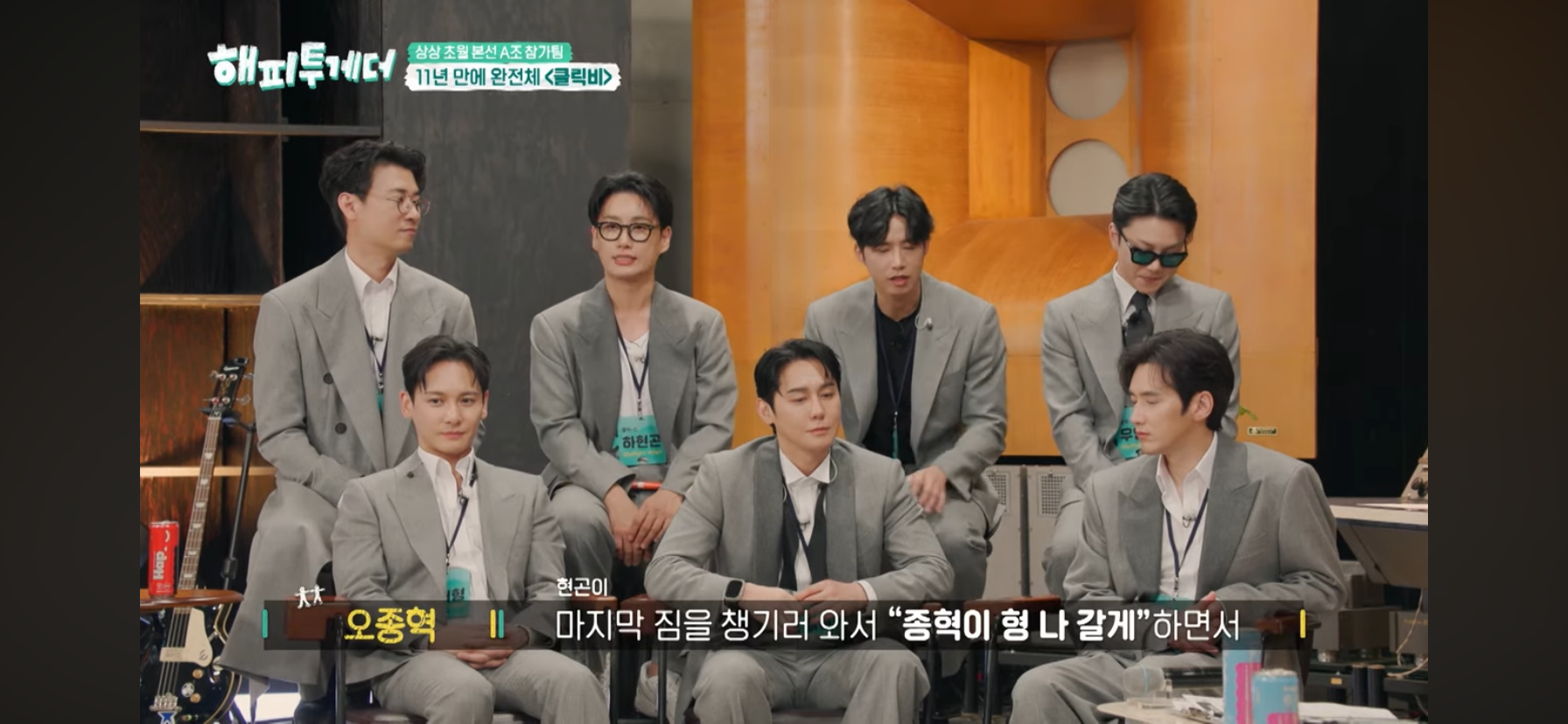 클릭비 김상혁이 멤버 노민혁 하현곤을 보고 든 생각 | 인스티즈