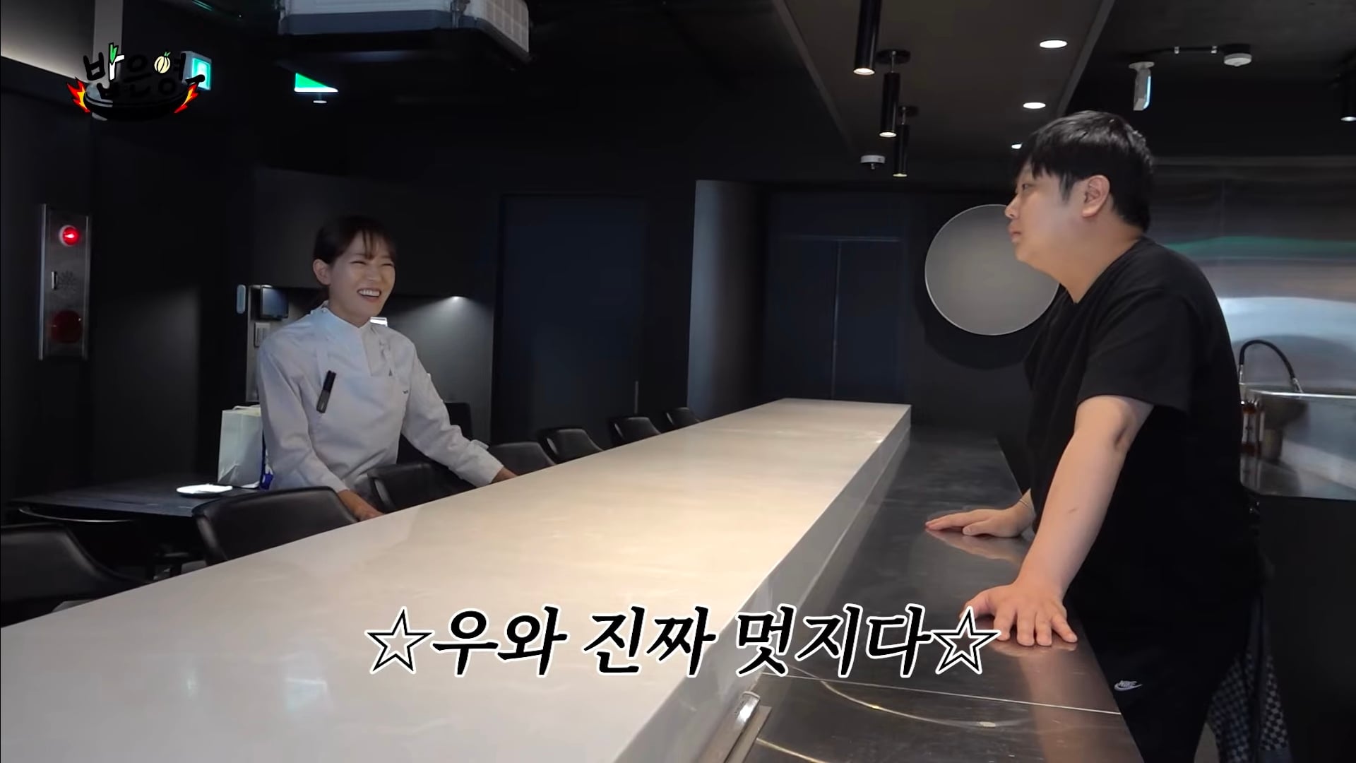 마운자로 맞았는데 소화제로 이겨낸 윤남노 | 인스티즈