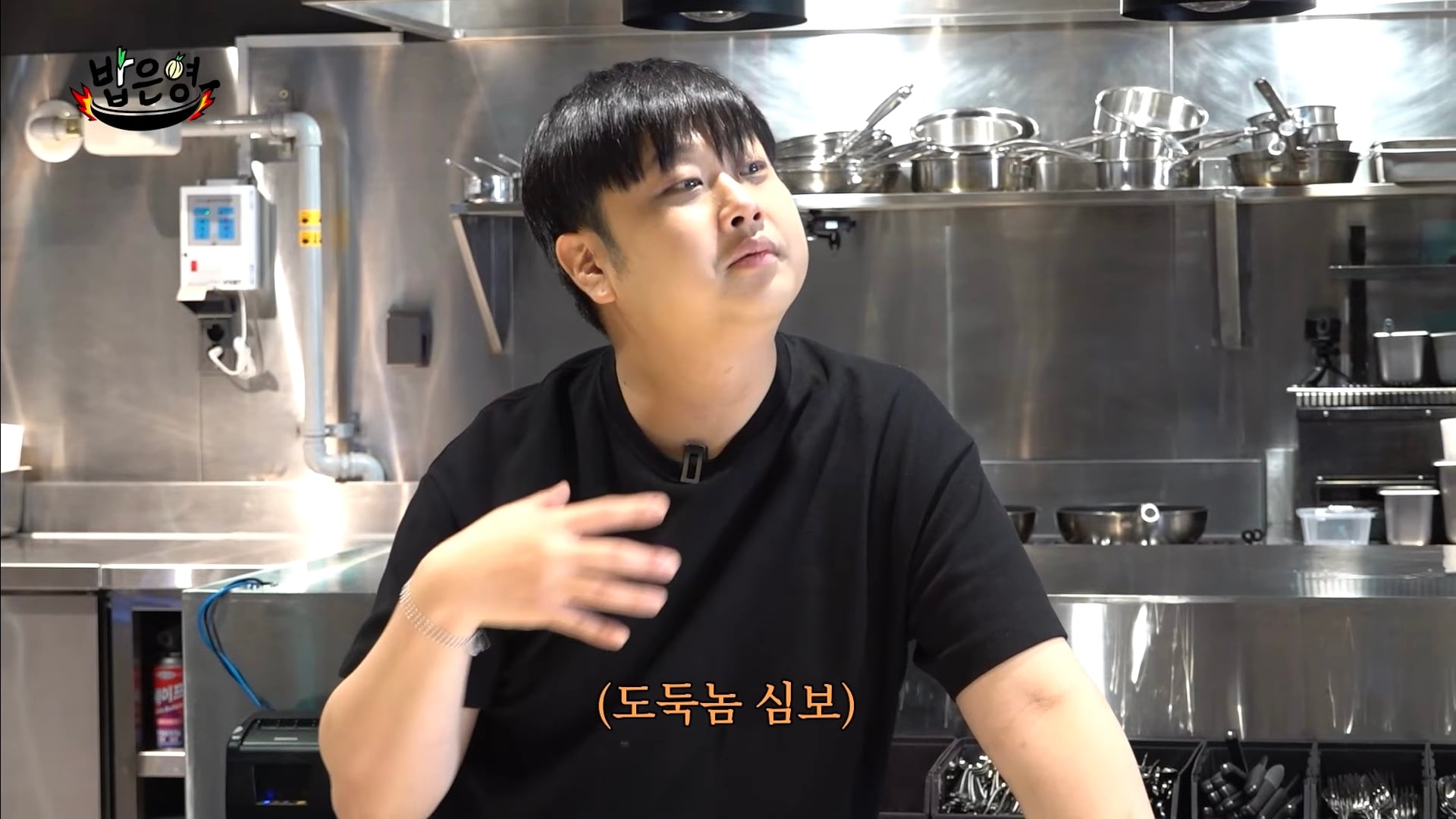 마운자로 맞았는데 소화제로 이겨낸 윤남노 | 인스티즈