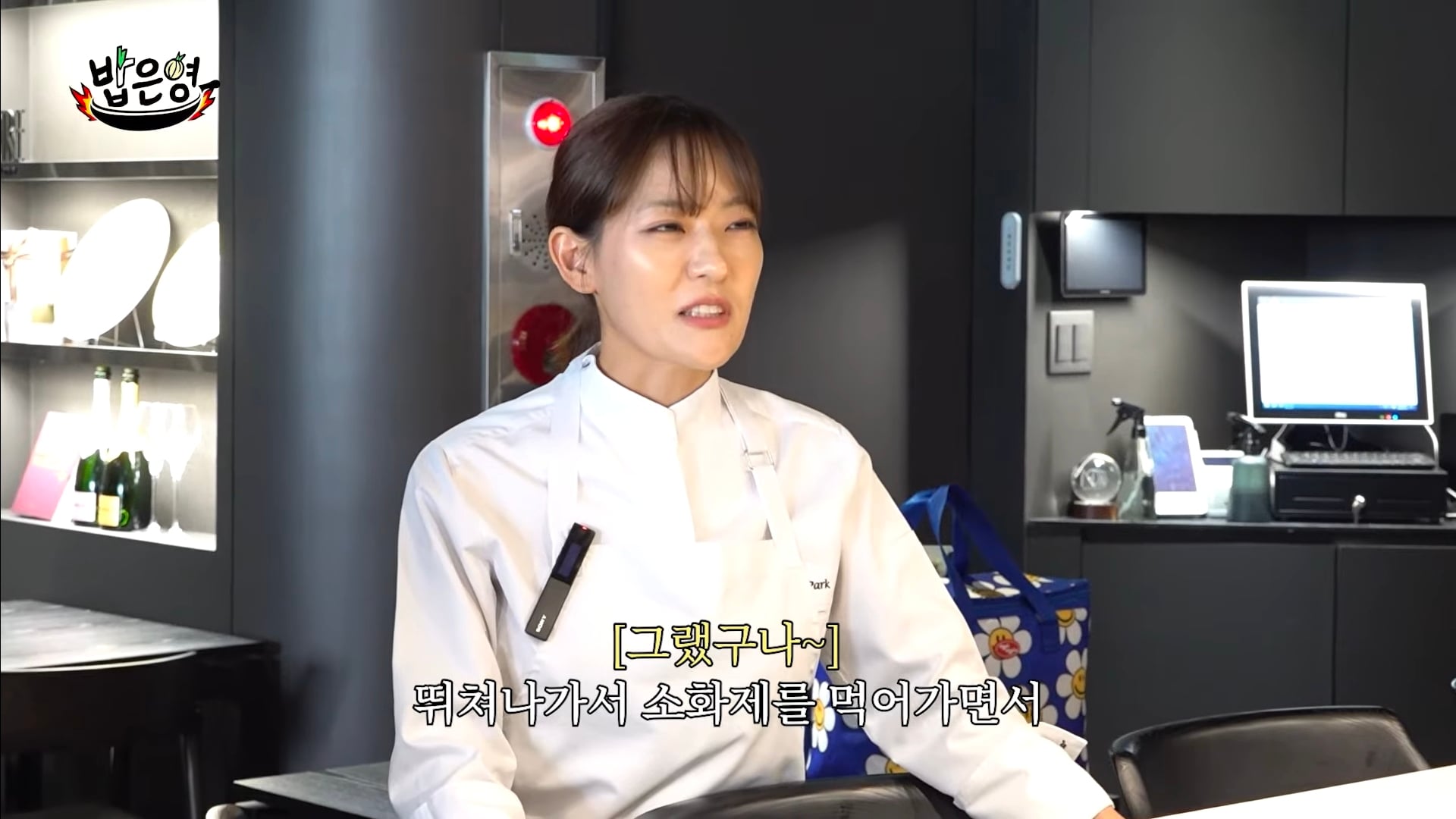 마운자로 맞았는데 소화제로 이겨낸 윤남노 | 인스티즈