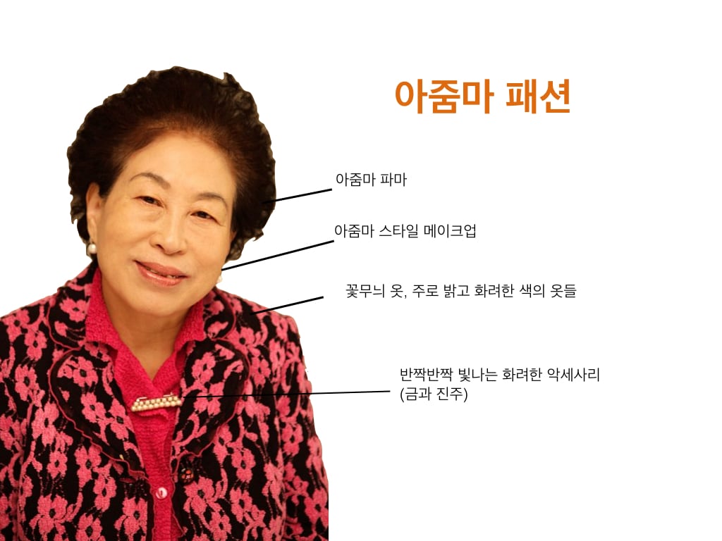 영크크는 늙크크한테 아줌마라고 하면 긁히는 줄 아는데 | 인스티즈