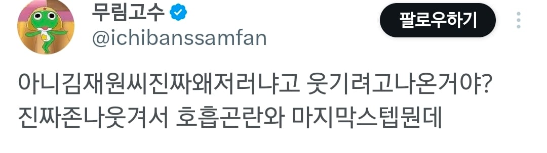 순수하게 개웃긴 리센느 프리티걸 옆에서 같이 추는 김재원 ㅋㅋㅋtwt | 인스티즈