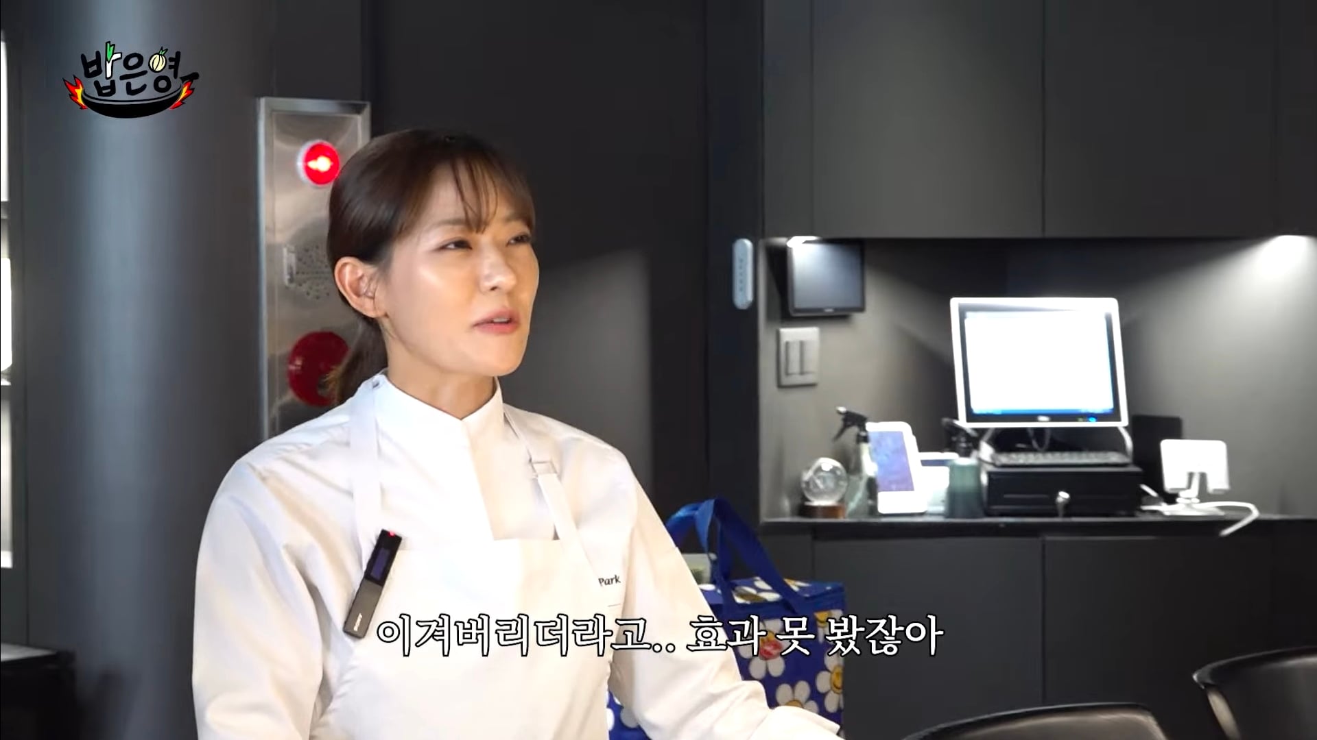 마운자로 맞았는데 소화제로 이겨낸 윤남노 | 인스티즈