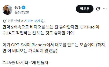 GPT-5.6-sol이 블렌더로 대포를 만들뿐인 영상.twt | 인스티즈
