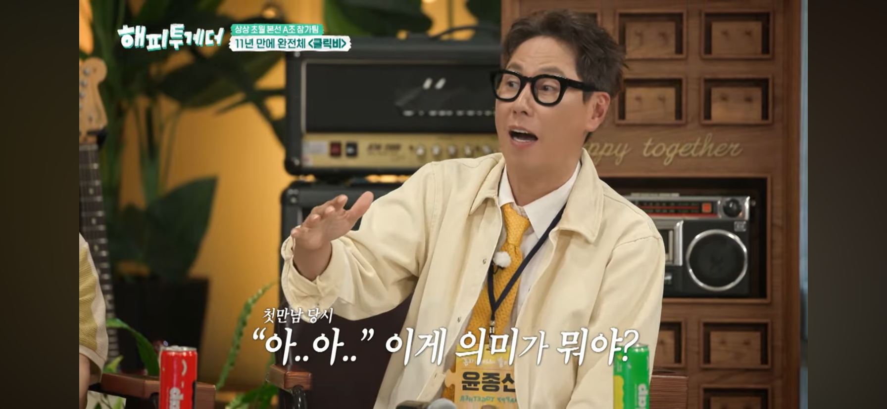 클릭비 김상혁이 멤버 노민혁 하현곤을 보고 든 생각 | 인스티즈