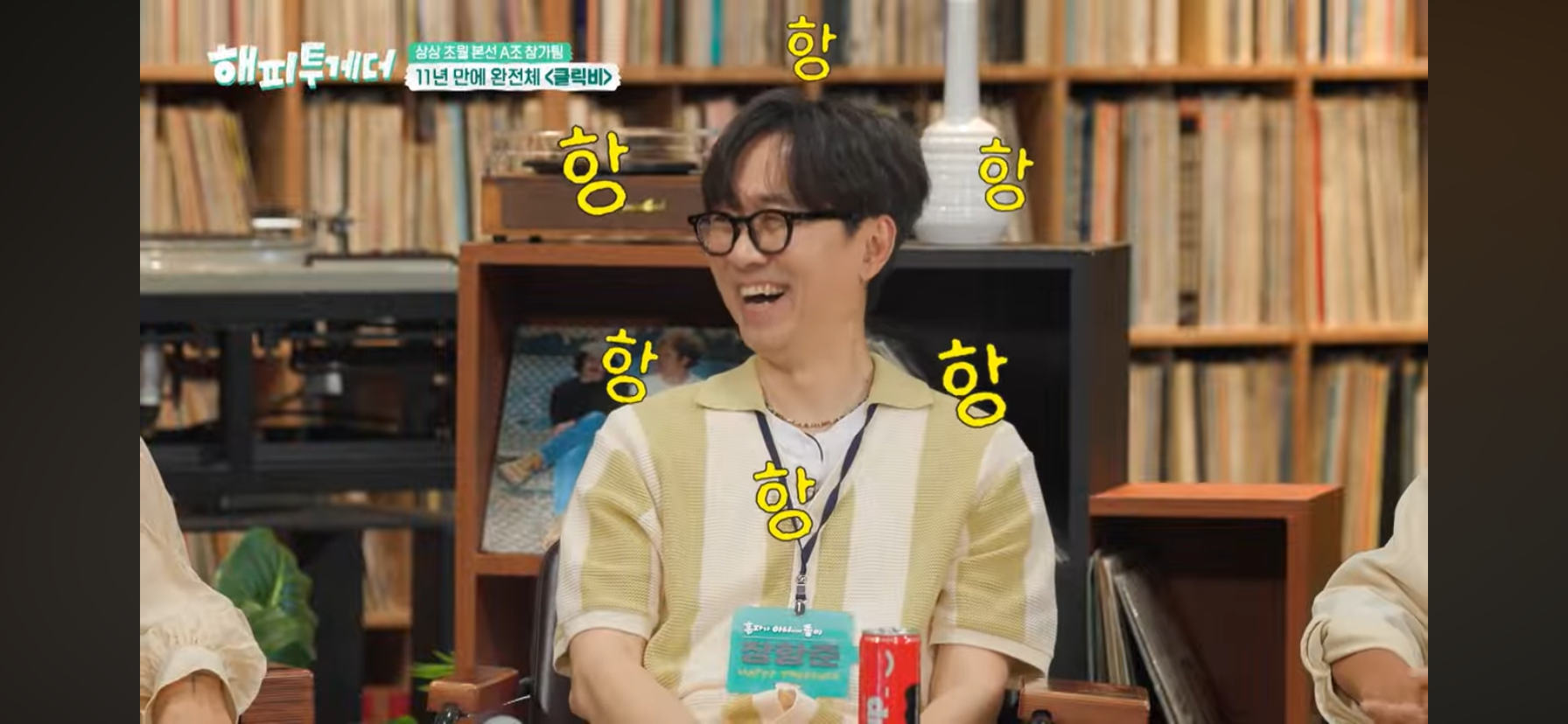 클릭비 김상혁이 멤버 노민혁 하현곤을 보고 든 생각 | 인스티즈