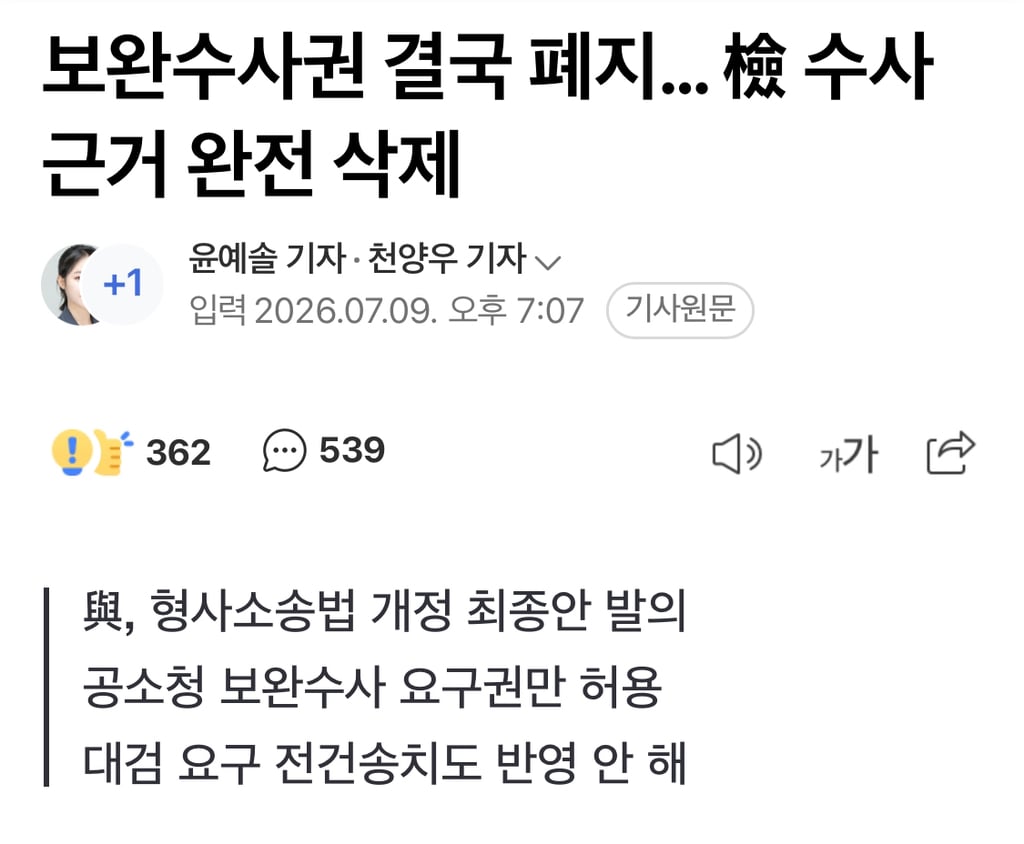 범죄자들에게는 호재네요. 전국의 예비 범죄자분들 축하드립니다 | 인스티즈