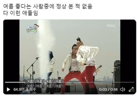 여름 좋다는 사람중에 정상 본 적 없음 | 인스티즈
