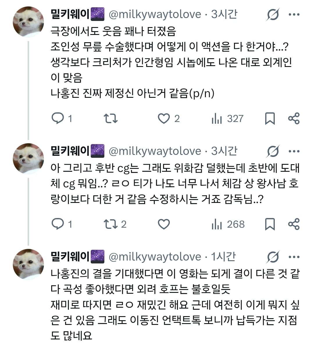영화 호프 트위터 후기들 | 인스티즈