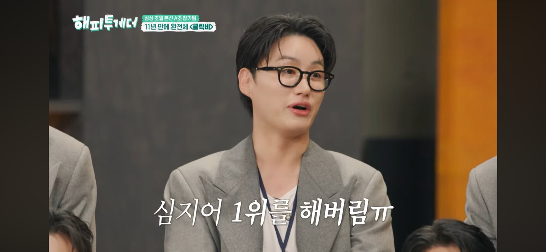 클릭비 김상혁이 멤버 노민혁 하현곤을 보고 든 생각 | 인스티즈