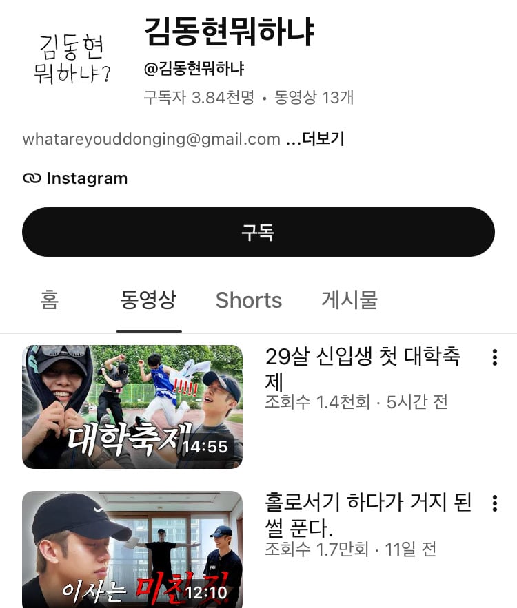 일 없거나 활동종료한 아이돌들 유튜브 많이한다 | 인스티즈
