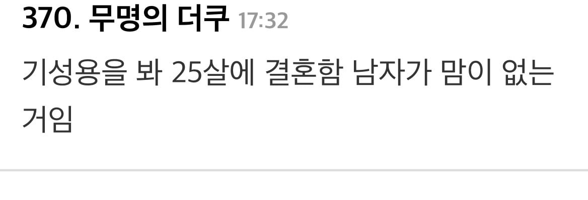 결혼 미루는 남자 친구.jpg | 인스티즈