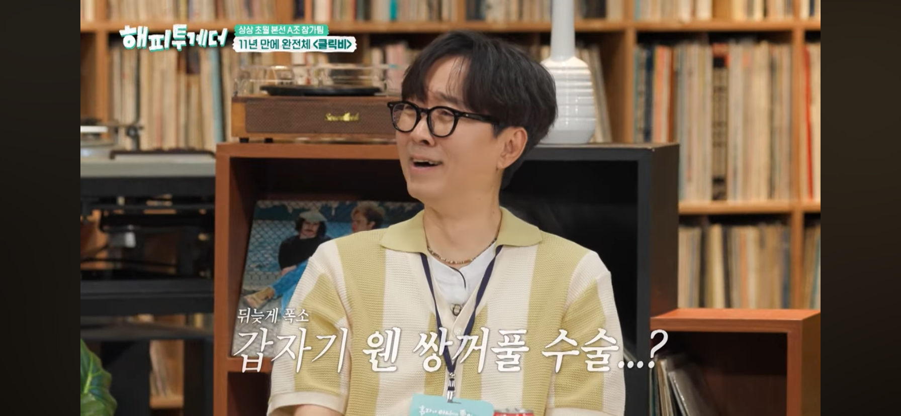 클릭비 김상혁이 멤버 노민혁 하현곤을 보고 든 생각 | 인스티즈