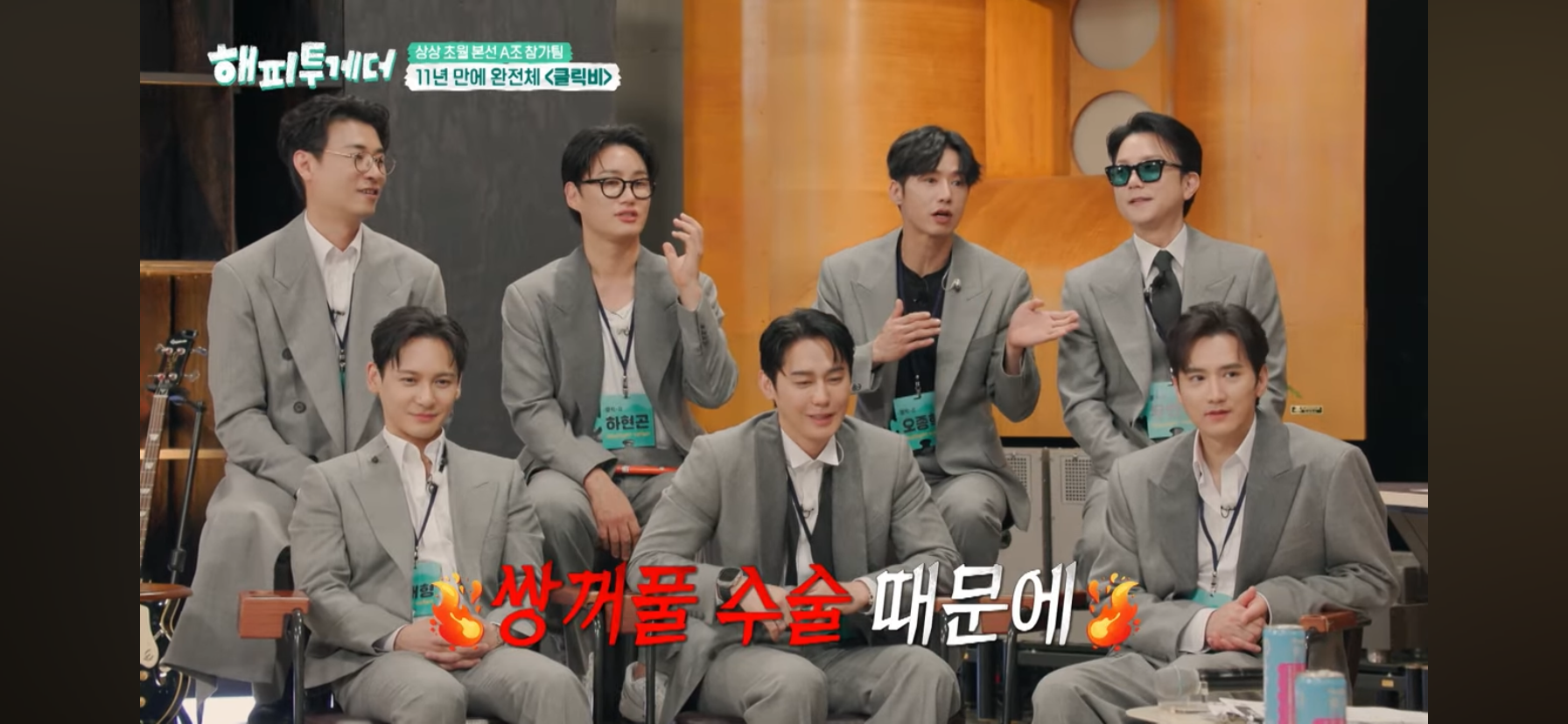 클릭비 김상혁이 멤버 노민혁 하현곤을 보고 든 생각 | 인스티즈