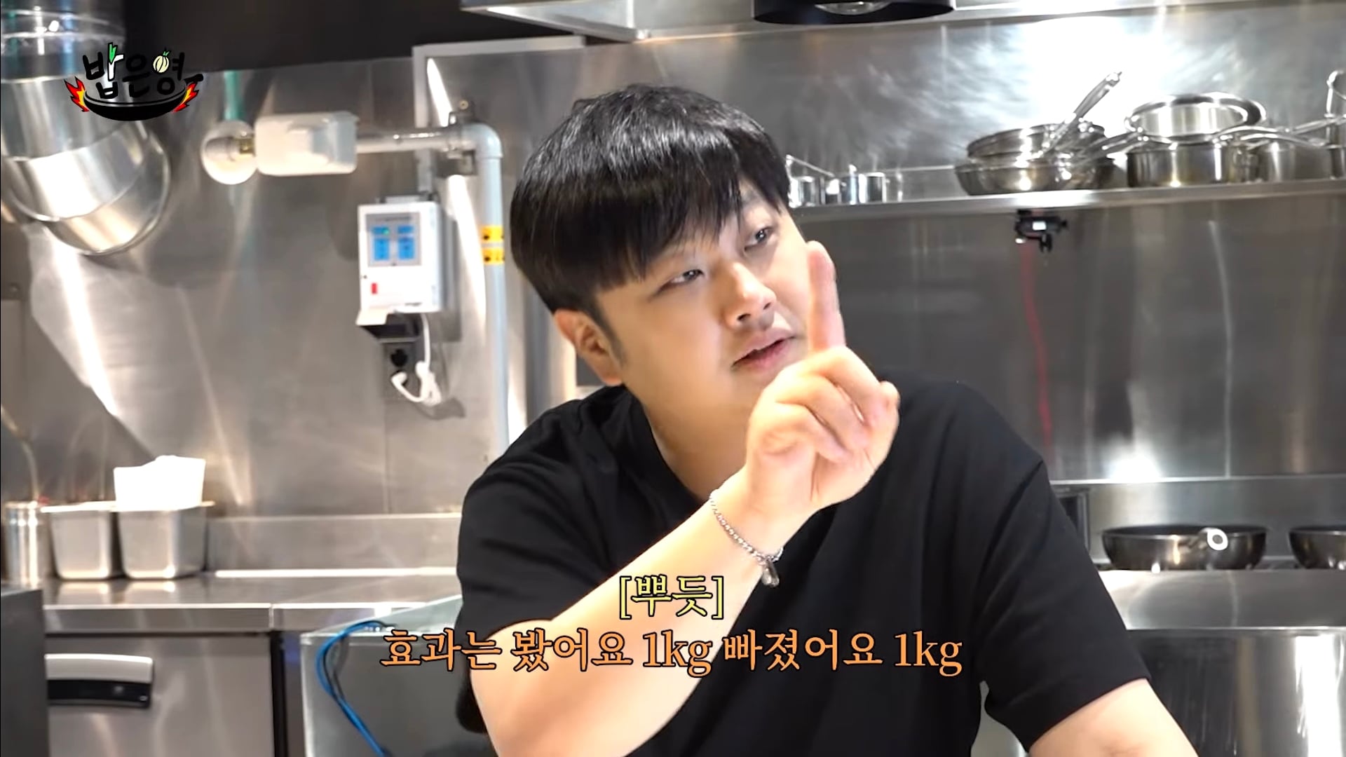 마운자로 맞았는데 소화제로 이겨낸 윤남노 | 인스티즈