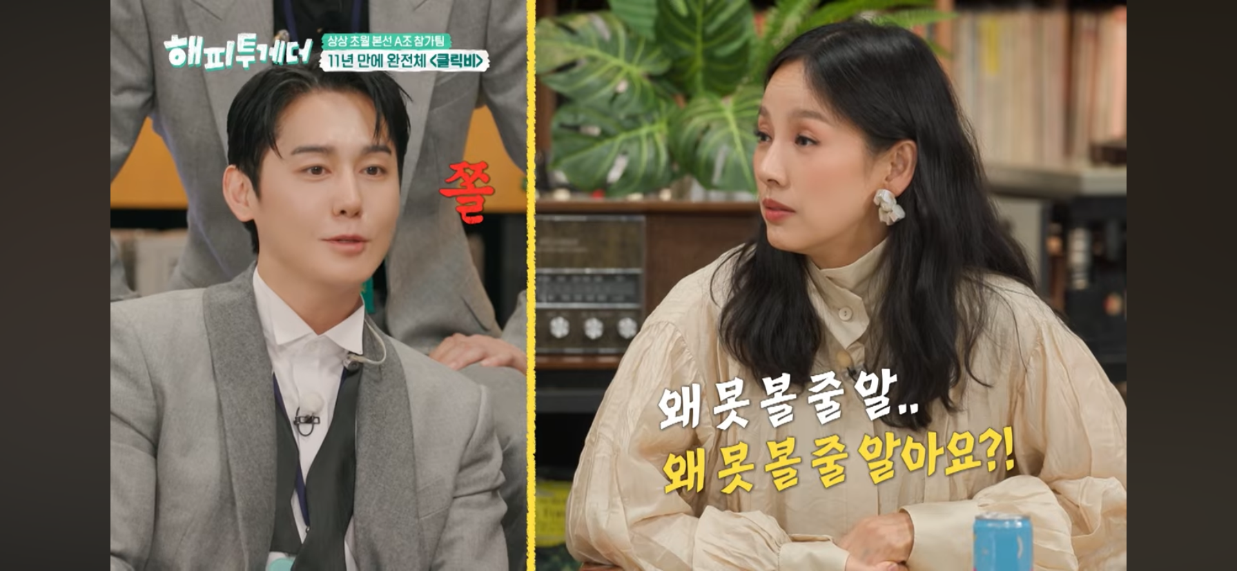 클릭비 김상혁이 멤버 노민혁 하현곤을 보고 든 생각 | 인스티즈