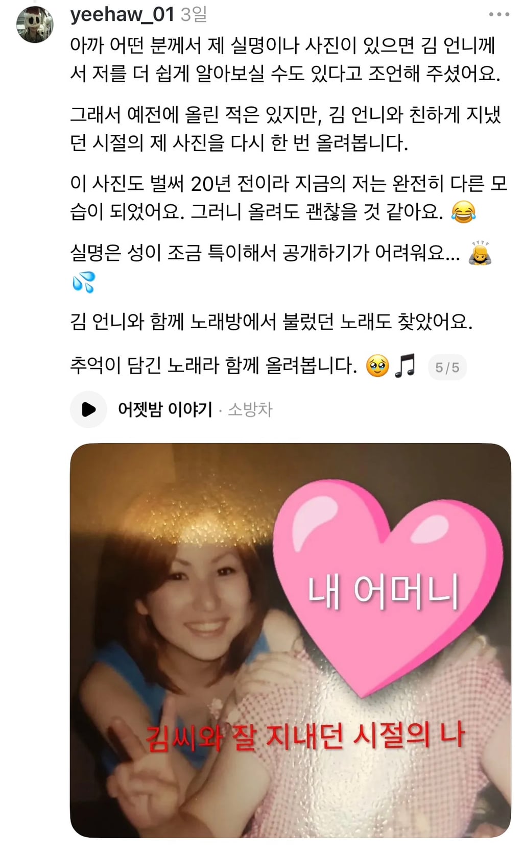 스레드에서 한국인을 찾는 일본인 | 인스티즈