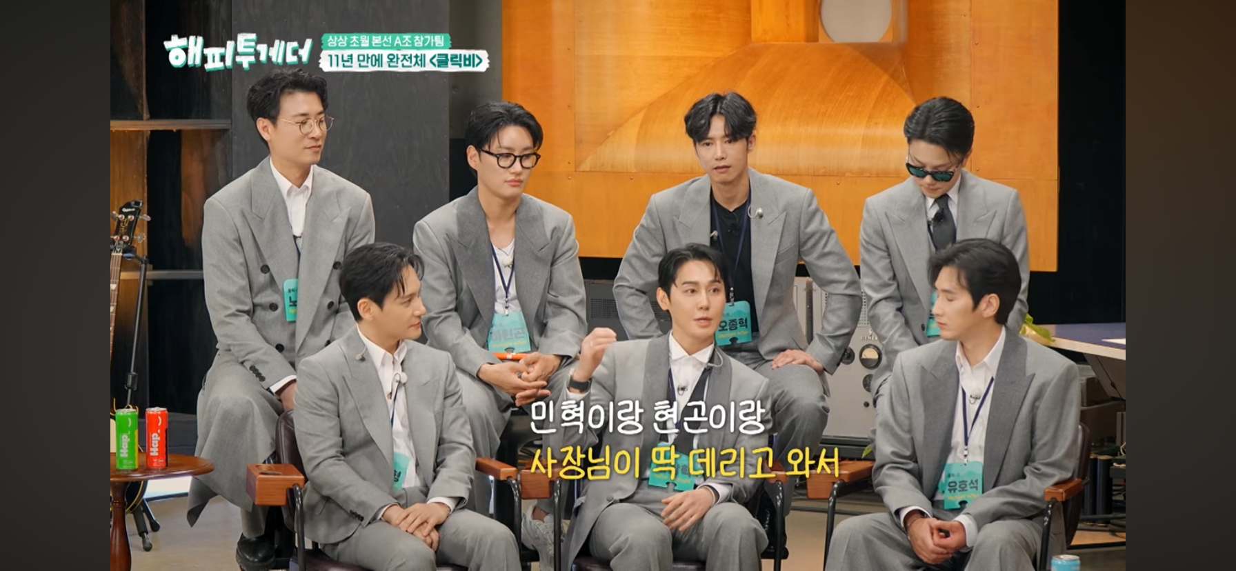 클릭비 김상혁이 멤버 노민혁 하현곤을 보고 든 생각 | 인스티즈