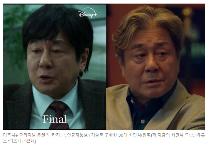 과학기술 믿고 연기했다가 충격에 빠졌던 최민식 | 인스티즈