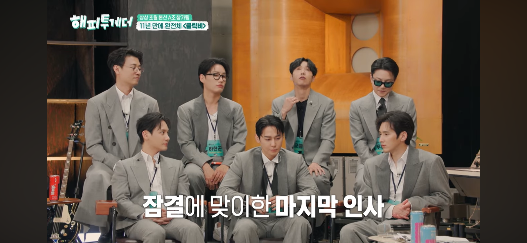 클릭비 김상혁이 멤버 노민혁 하현곤을 보고 든 생각 | 인스티즈