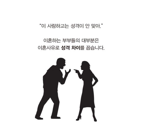 성격차이..? 사람들이 이혼하는 진짜 이유.jpg | 인스티즈