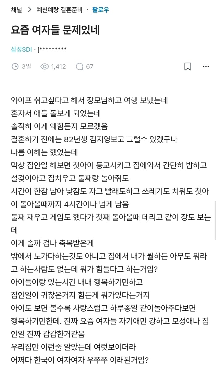 [블라인드] 요즘 여자들 문제있네 | 인스티즈