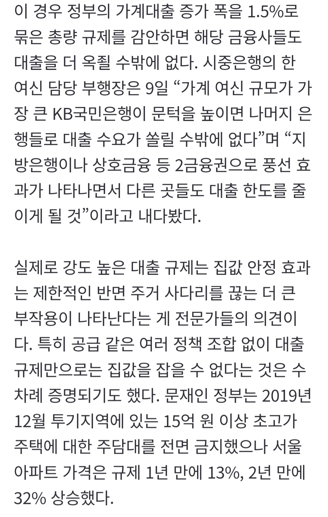 "대출만 조인다고 집값 못 잡아”…월세 난민으로 내몰리는 청년 | 인스티즈