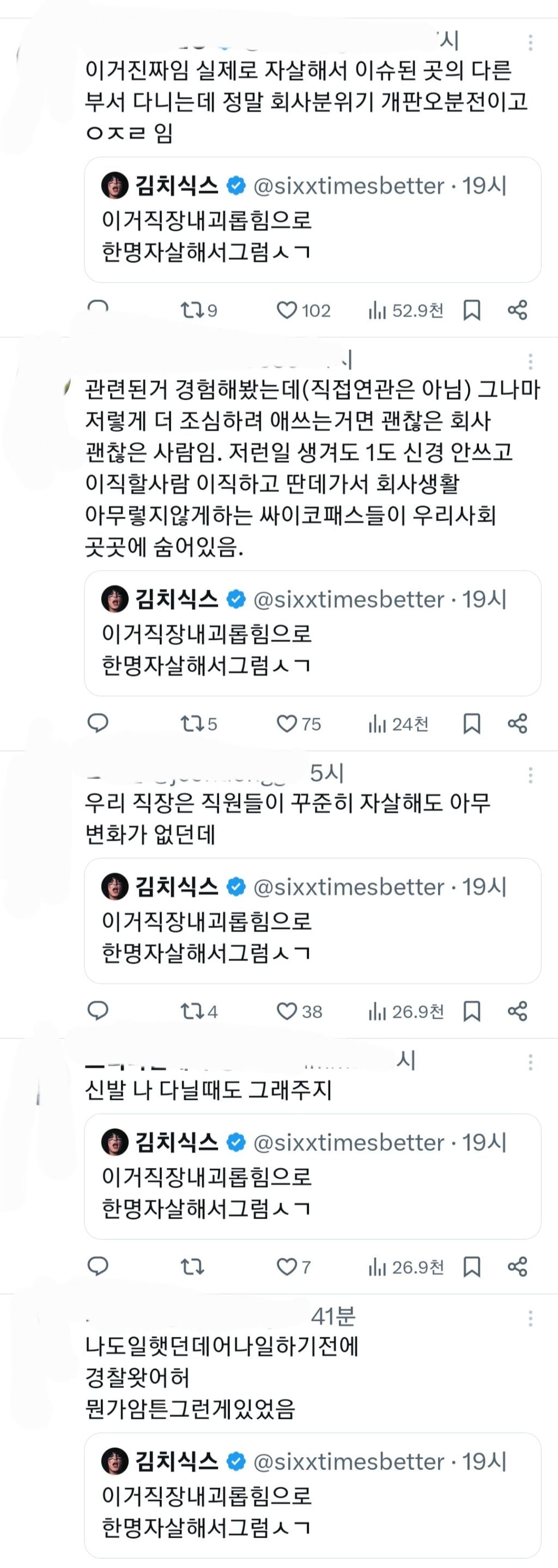 회사 입사했는데 분위기가 이상함 | 인스티즈