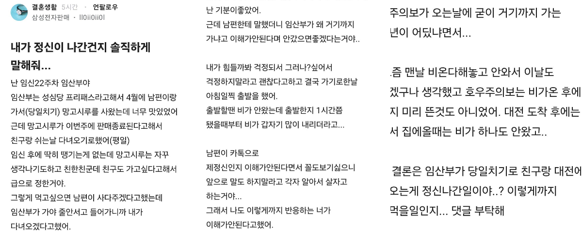 임산부가 당일치기로 친구랑 대전에 다녀오는게 정신나간일이야..? | 인스티즈