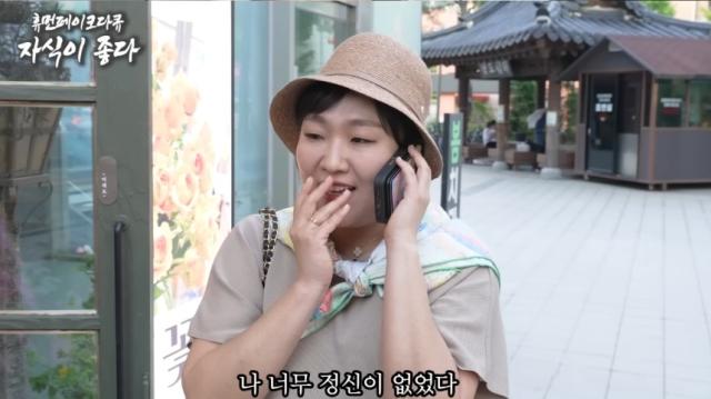 영크크는 늙크크한테 아줌마라고 하면 긁히는 줄 아는데 | 인스티즈