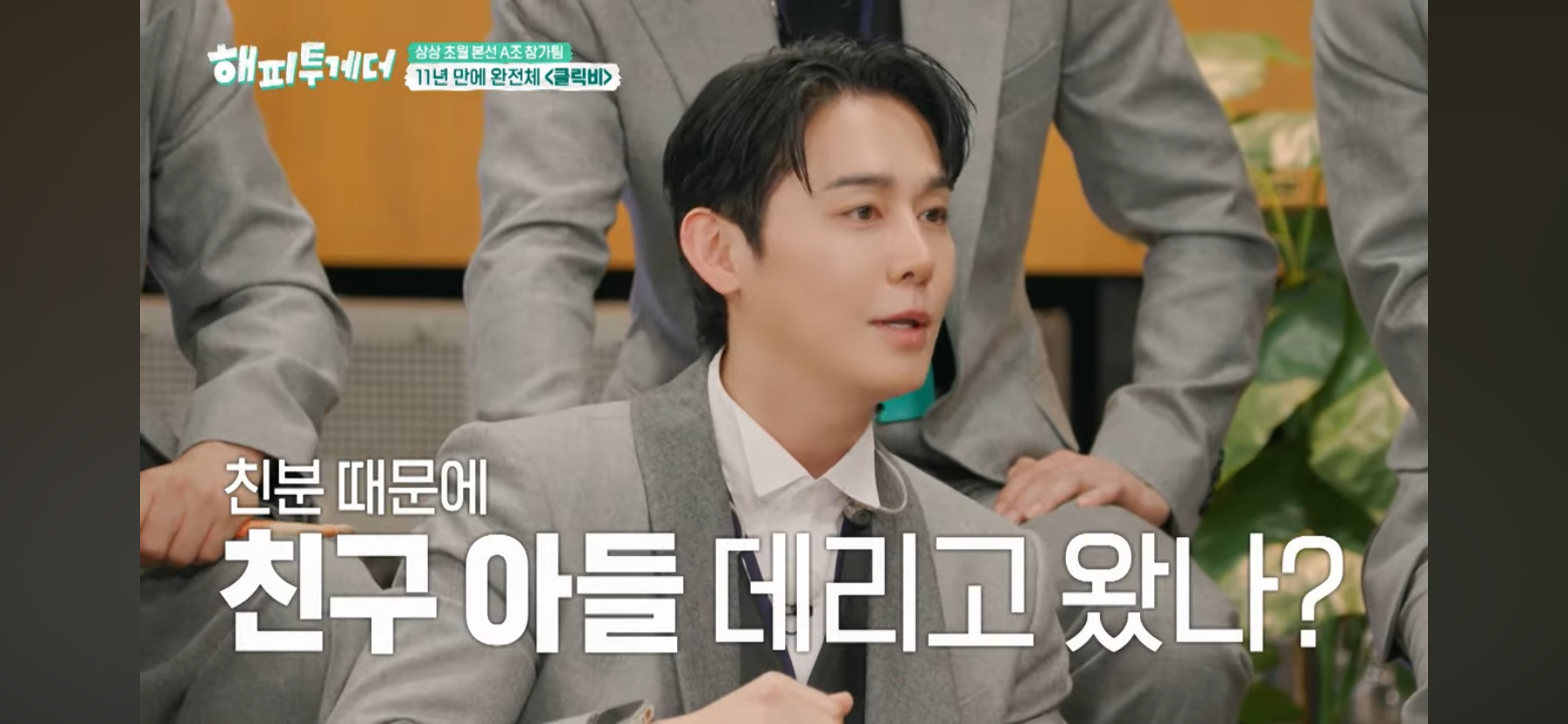 클릭비 김상혁이 멤버 노민혁 하현곤을 보고 든 생각 | 인스티즈