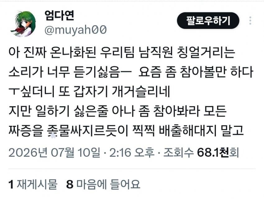 오늘 SM한테 최종 합격 통보 받은 트위터 유저 | 인스티즈