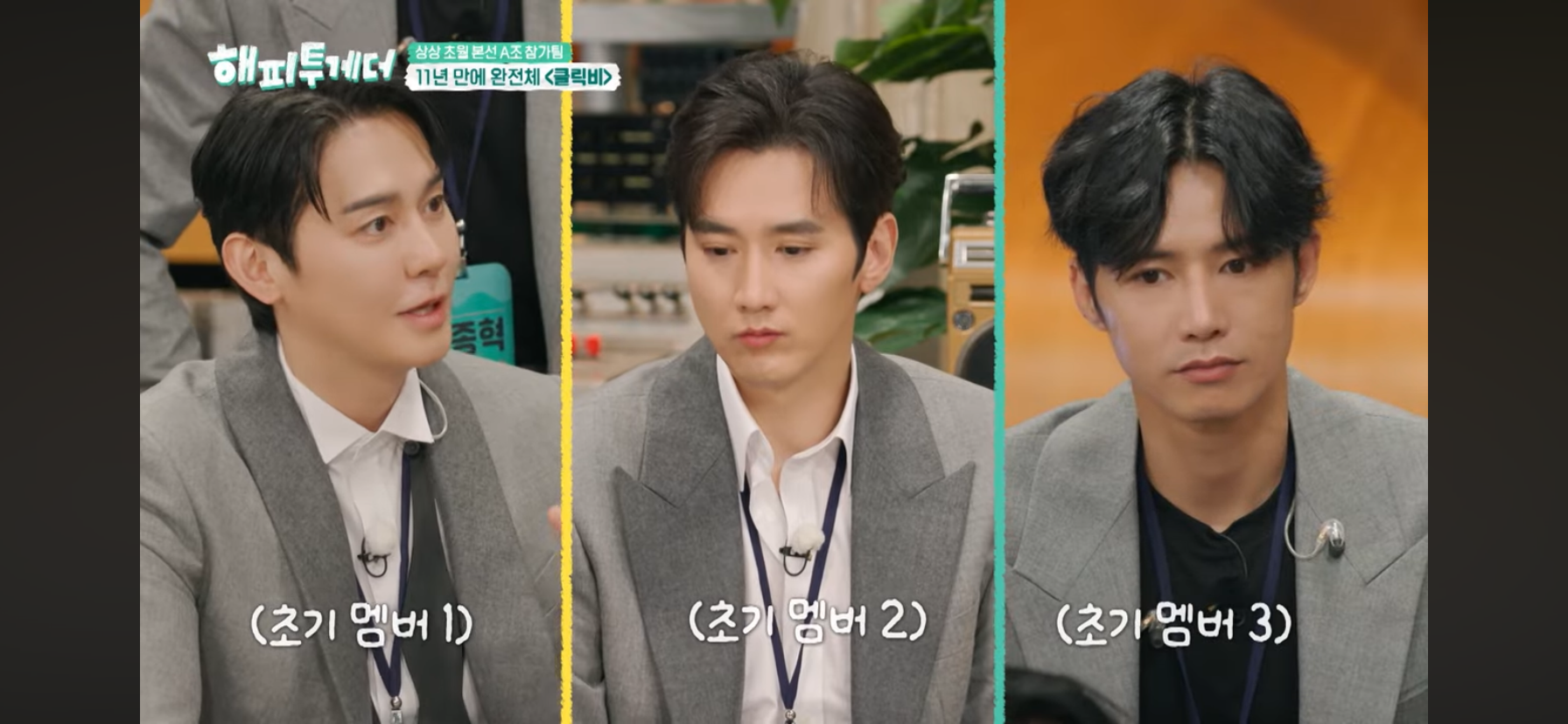 클릭비 김상혁이 멤버 노민혁 하현곤을 보고 든 생각 | 인스티즈