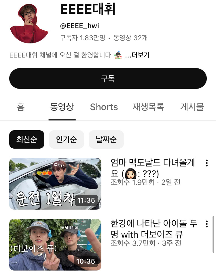일 없거나 활동종료한 아이돌들 유튜브 많이한다 | 인스티즈